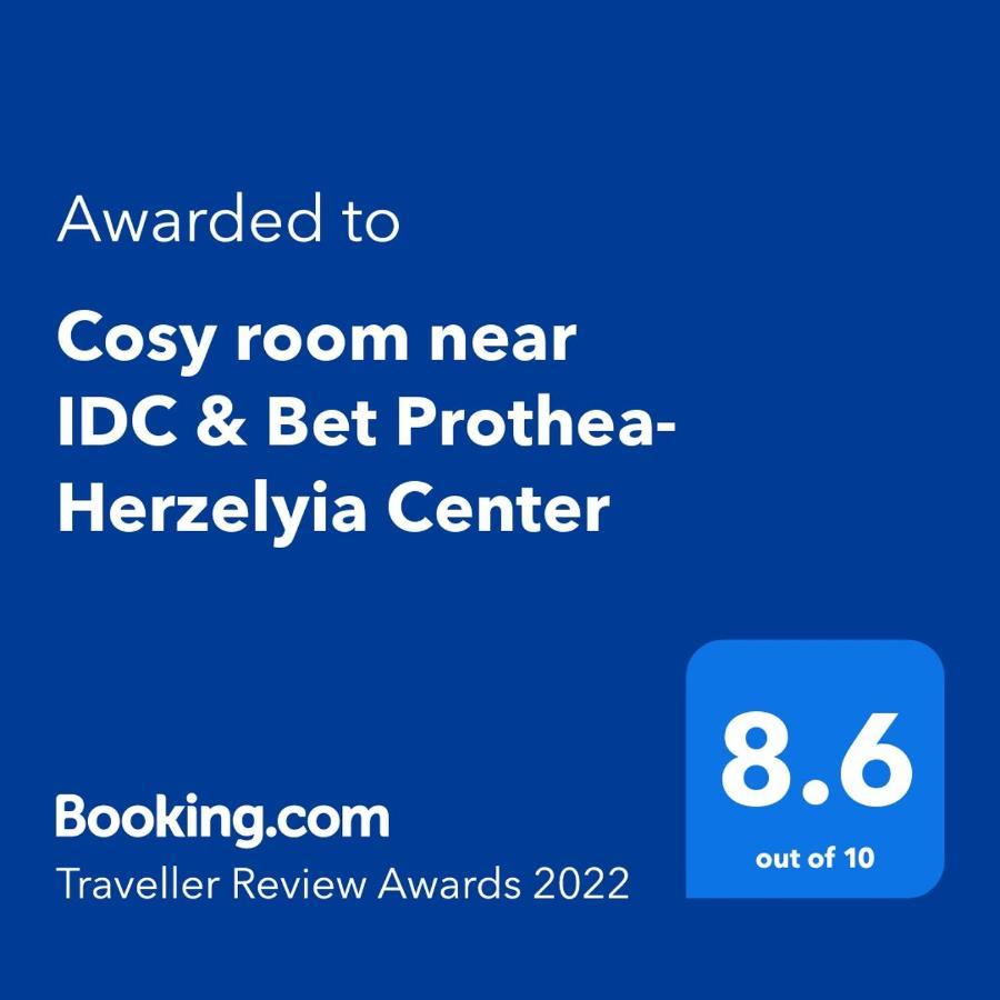Cosy Room Near Idc & Center- Herzliya Homestay エクステリア 写真